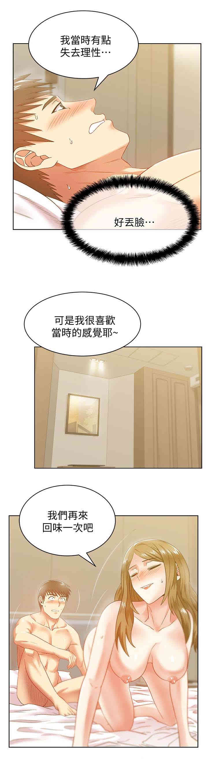 韩国漫画老婆的闺蜜韩漫_老婆的闺蜜-第64话在线免费阅读-韩国漫画-第12张图片