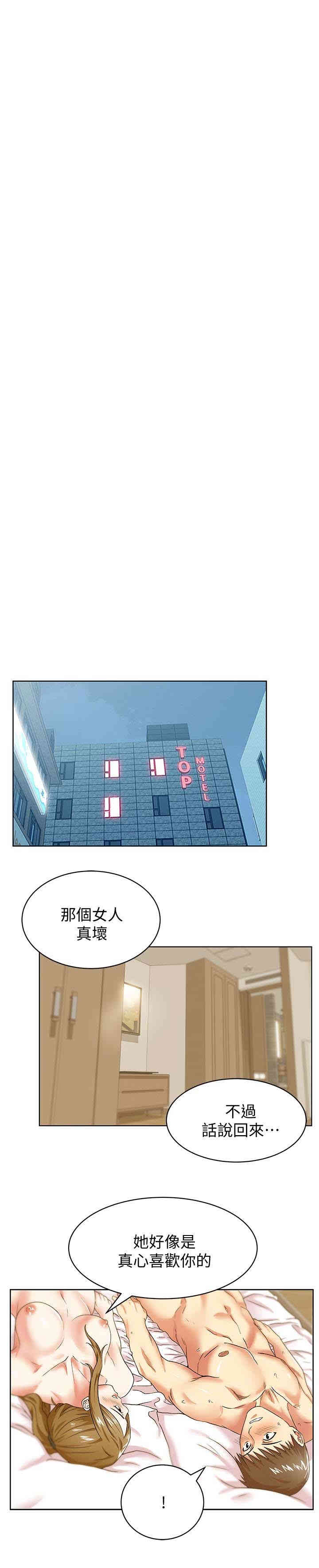 韩国漫画老婆的闺蜜韩漫_老婆的闺蜜-第64话在线免费阅读-韩国漫画-第26张图片