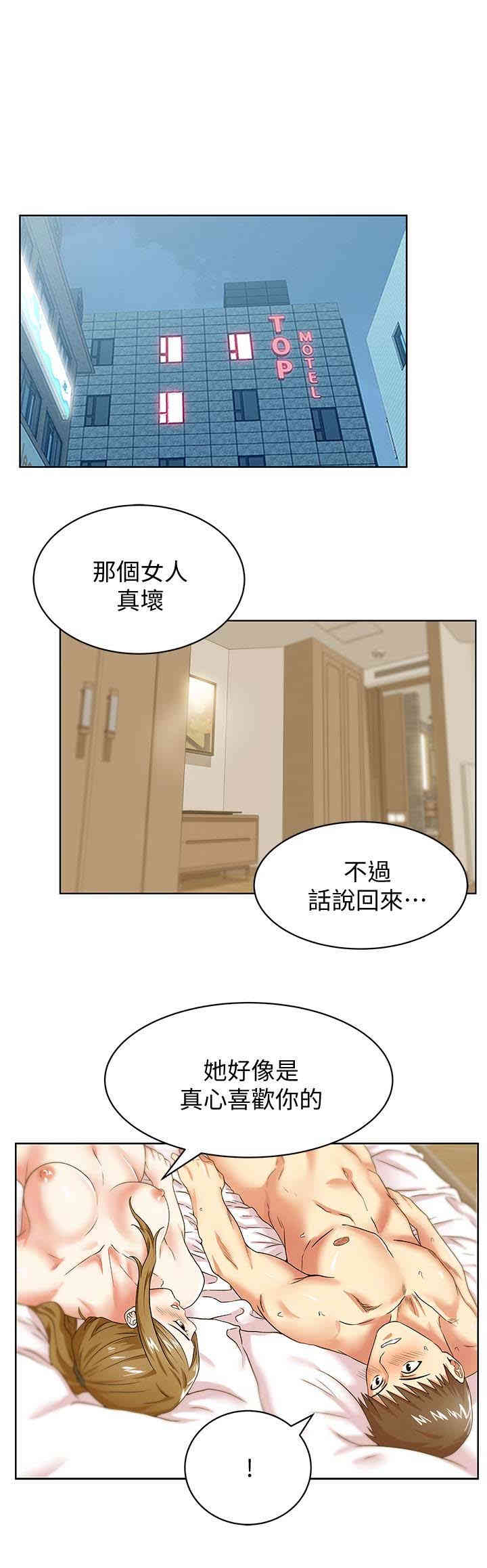 韩国漫画老婆的闺蜜韩漫_老婆的闺蜜-第65话在线免费阅读-韩国漫画-第1张图片