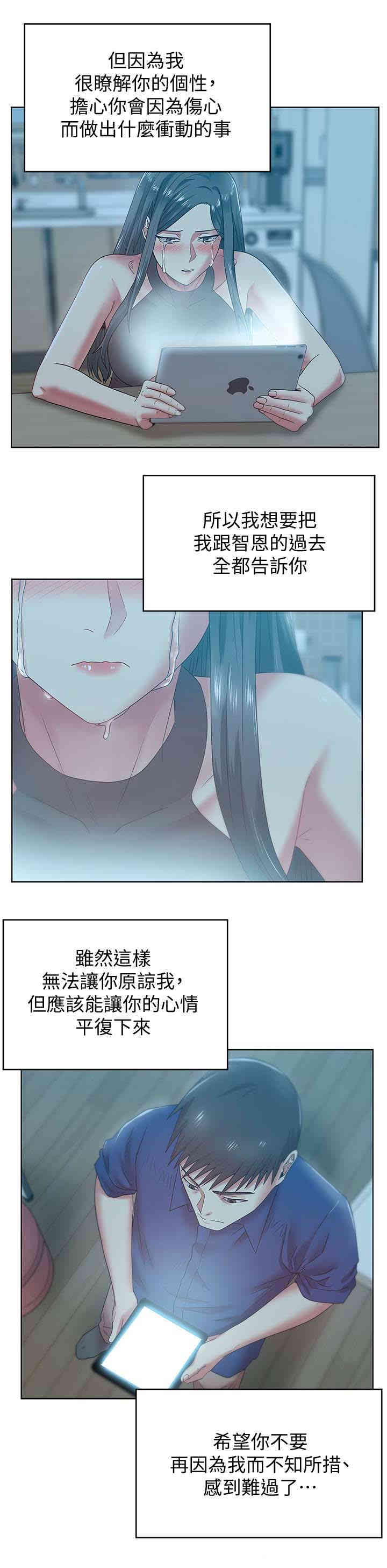 韩国漫画老婆的闺蜜韩漫_老婆的闺蜜-第65话在线免费阅读-韩国漫画-第8张图片