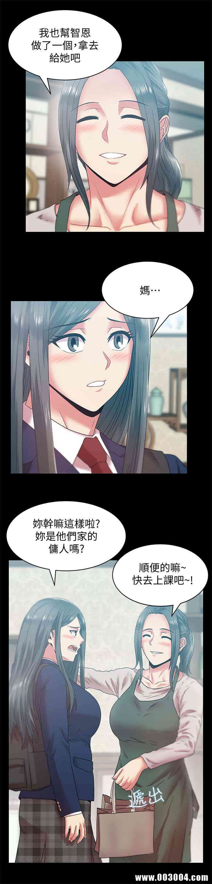 韩国漫画老婆的闺蜜韩漫_老婆的闺蜜-第65话在线免费阅读-韩国漫画-第13张图片