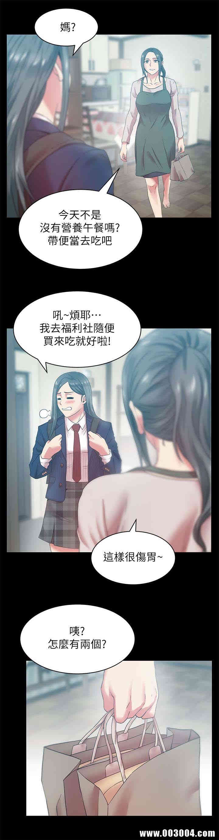 韩国漫画老婆的闺蜜韩漫_老婆的闺蜜-第65话在线免费阅读-韩国漫画-第12张图片