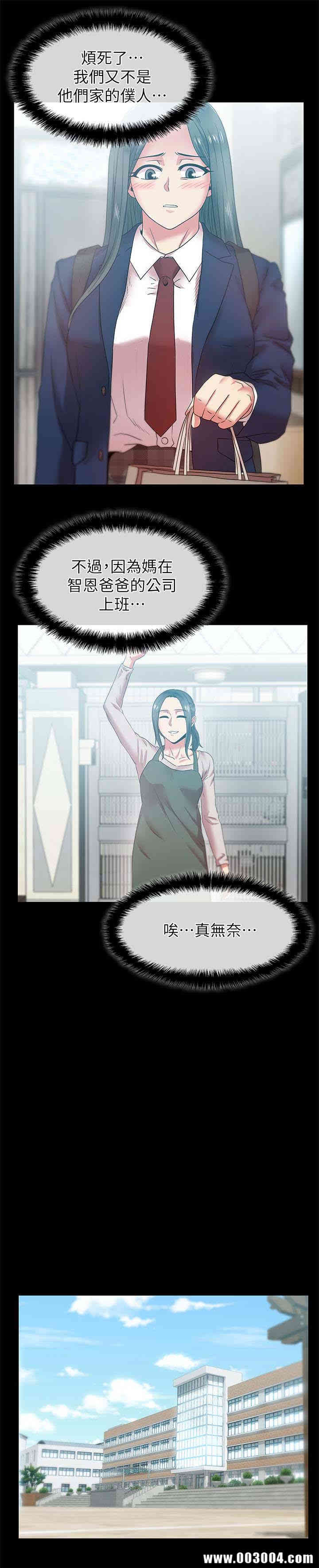 韩国漫画老婆的闺蜜韩漫_老婆的闺蜜-第65话在线免费阅读-韩国漫画-第14张图片