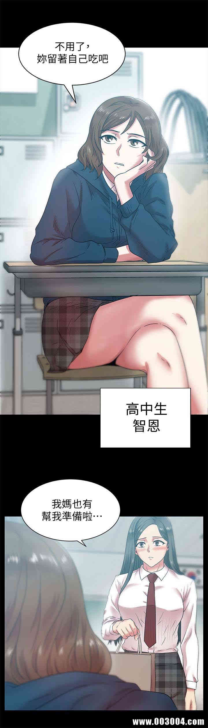 韩国漫画老婆的闺蜜韩漫_老婆的闺蜜-第65话在线免费阅读-韩国漫画-第16张图片