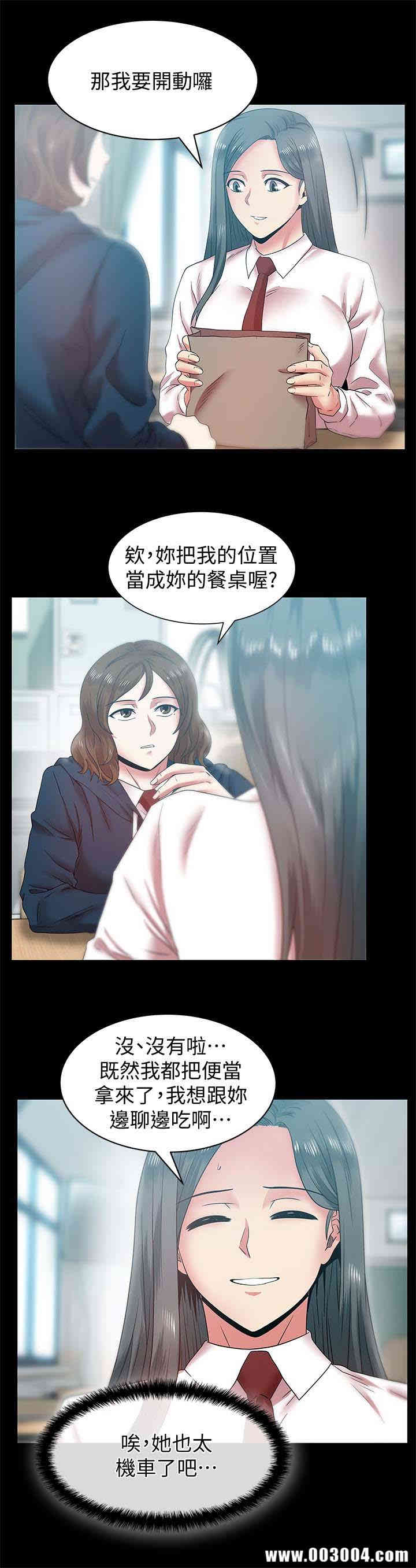 韩国漫画老婆的闺蜜韩漫_老婆的闺蜜-第65话在线免费阅读-韩国漫画-第18张图片