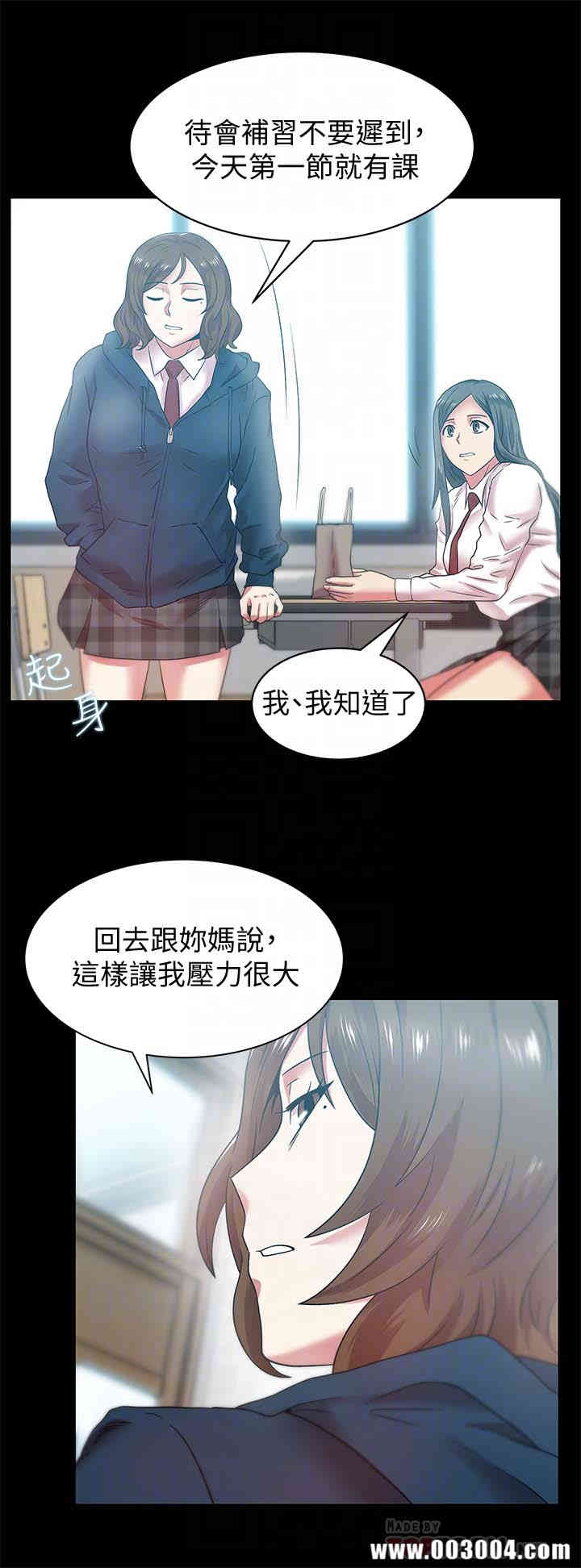 韩国漫画老婆的闺蜜韩漫_老婆的闺蜜-第65话在线免费阅读-韩国漫画-第19张图片