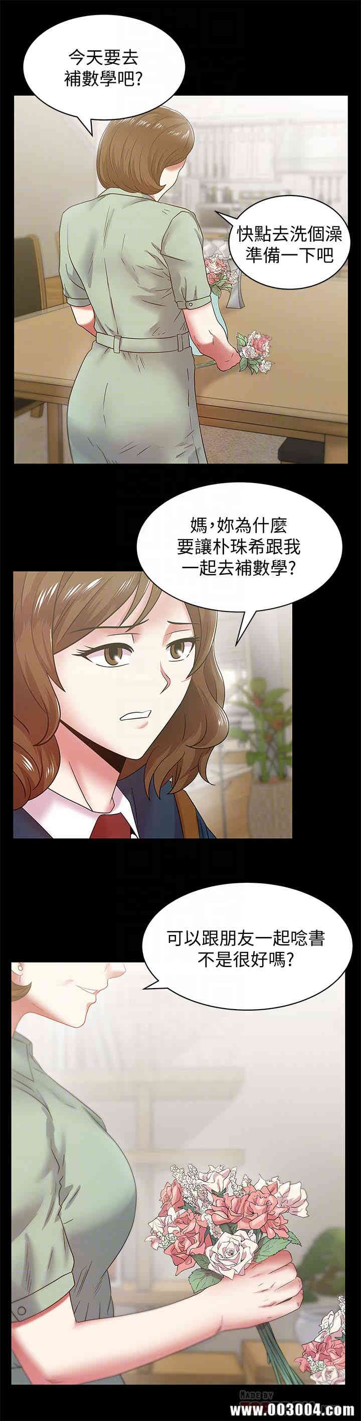 韩国漫画老婆的闺蜜韩漫_老婆的闺蜜-第65话在线免费阅读-韩国漫画-第23张图片