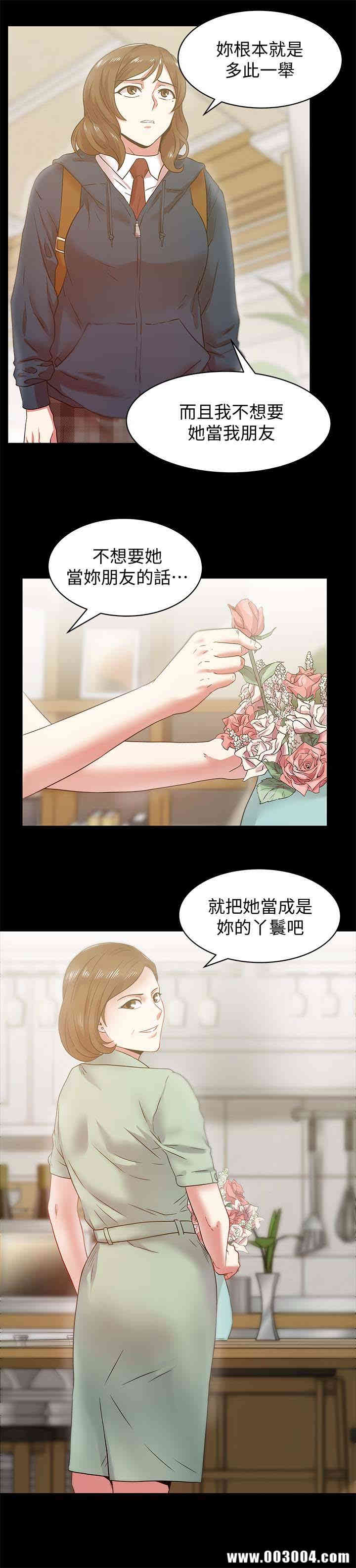 韩国漫画老婆的闺蜜韩漫_老婆的闺蜜-第65话在线免费阅读-韩国漫画-第24张图片