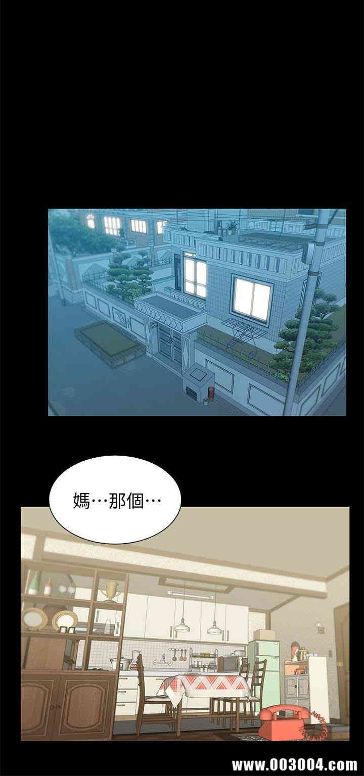 韩国漫画老婆的闺蜜韩漫_老婆的闺蜜-第66话在线免费阅读-韩国漫画-第1张图片