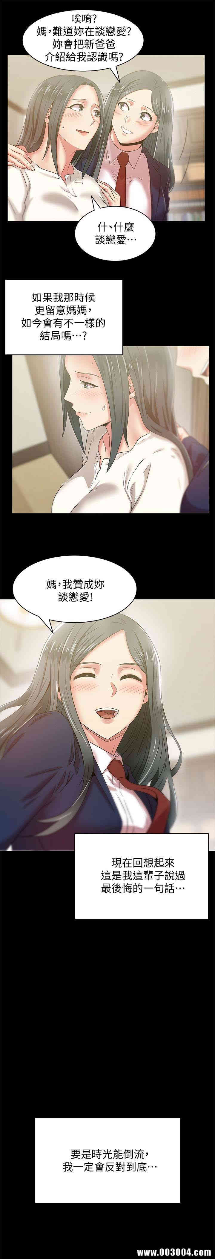 韩国漫画老婆的闺蜜韩漫_老婆的闺蜜-第66话在线免费阅读-韩国漫画-第4张图片