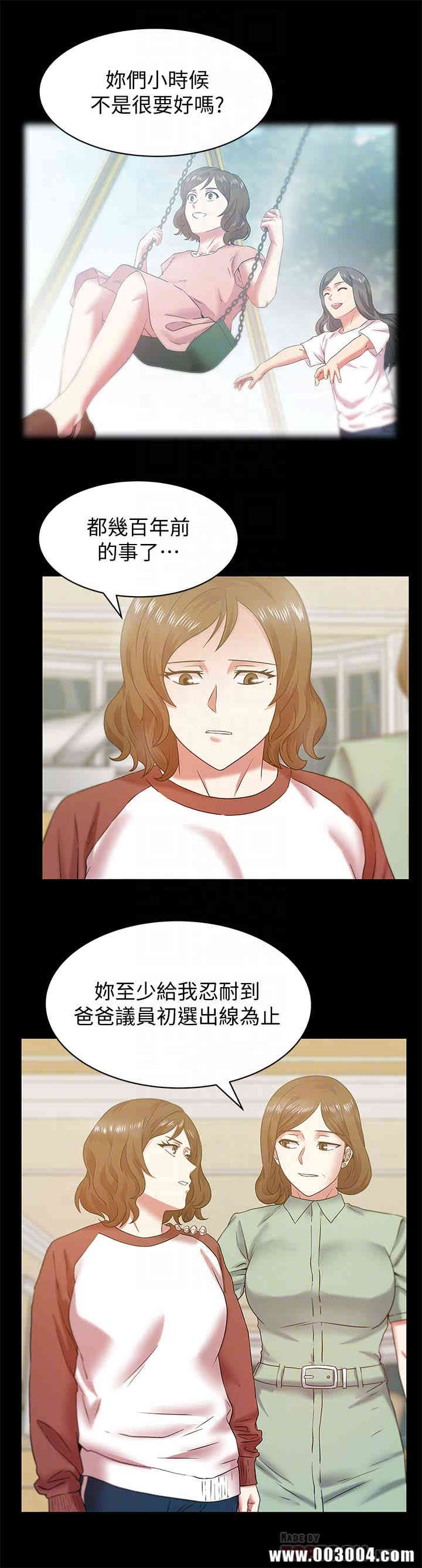 韩国漫画老婆的闺蜜韩漫_老婆的闺蜜-第66话在线免费阅读-韩国漫画-第11张图片