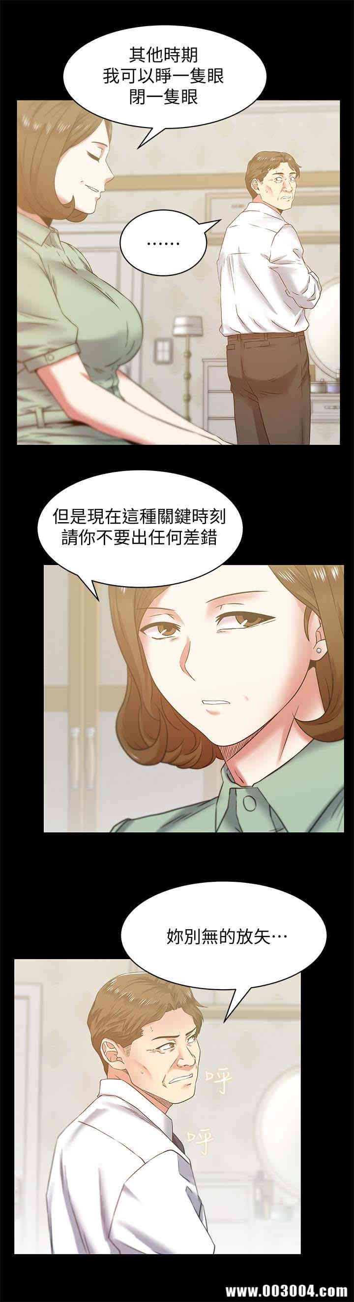 韩国漫画老婆的闺蜜韩漫_老婆的闺蜜-第66话在线免费阅读-韩国漫画-第22张图片