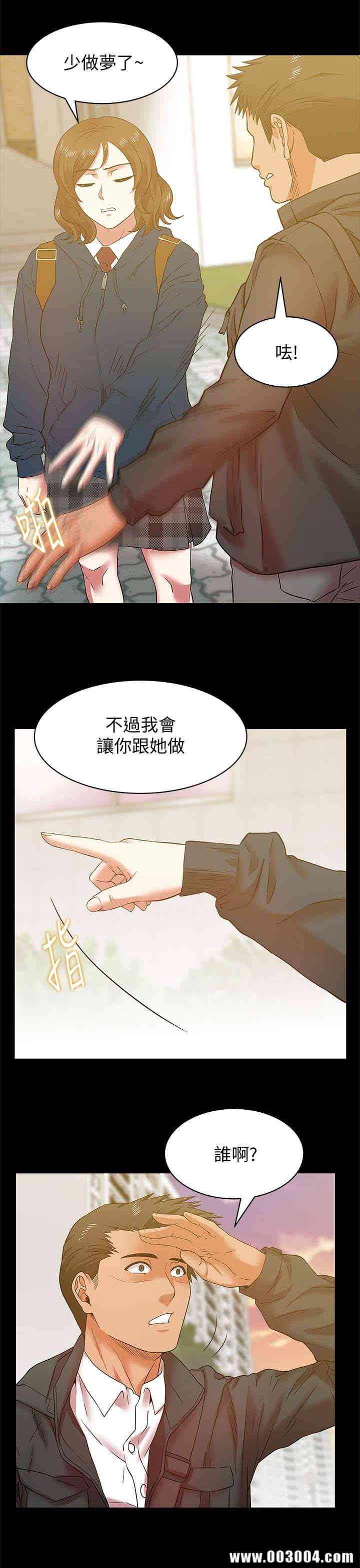 韩国漫画老婆的闺蜜韩漫_老婆的闺蜜-第67话在线免费阅读-韩国漫画-第20张图片