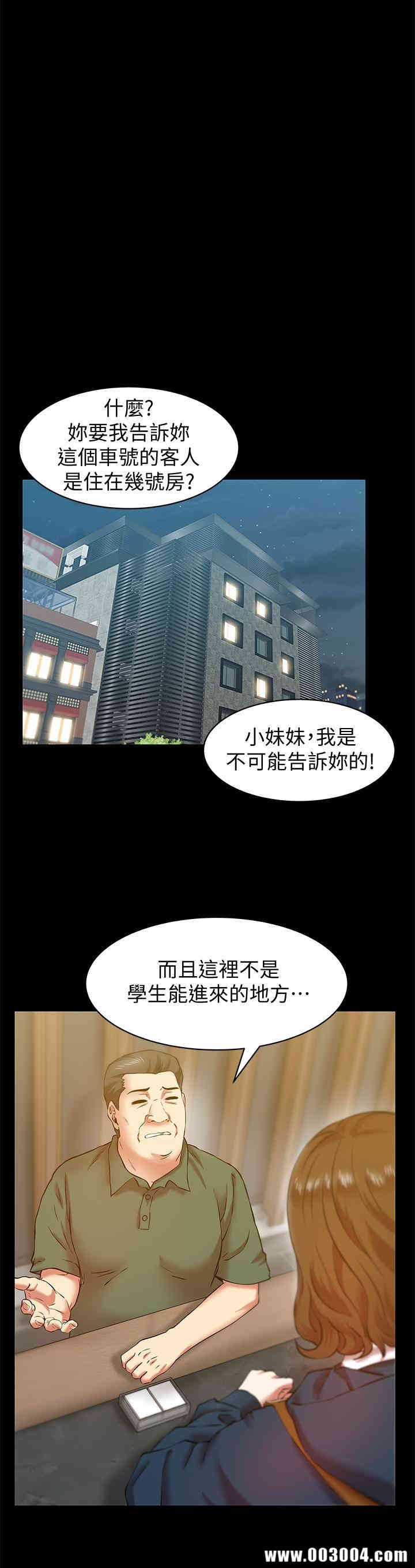 韩国漫画老婆的闺蜜韩漫_老婆的闺蜜-第68话在线免费阅读-韩国漫画-第5张图片