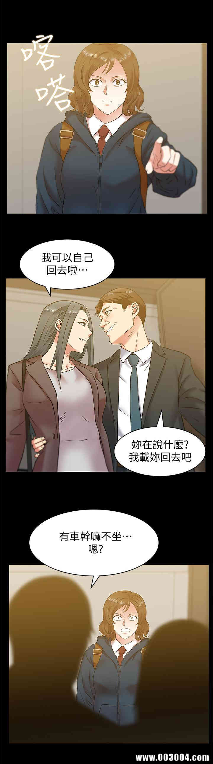 韩国漫画老婆的闺蜜韩漫_老婆的闺蜜-第68话在线免费阅读-韩国漫画-第7张图片