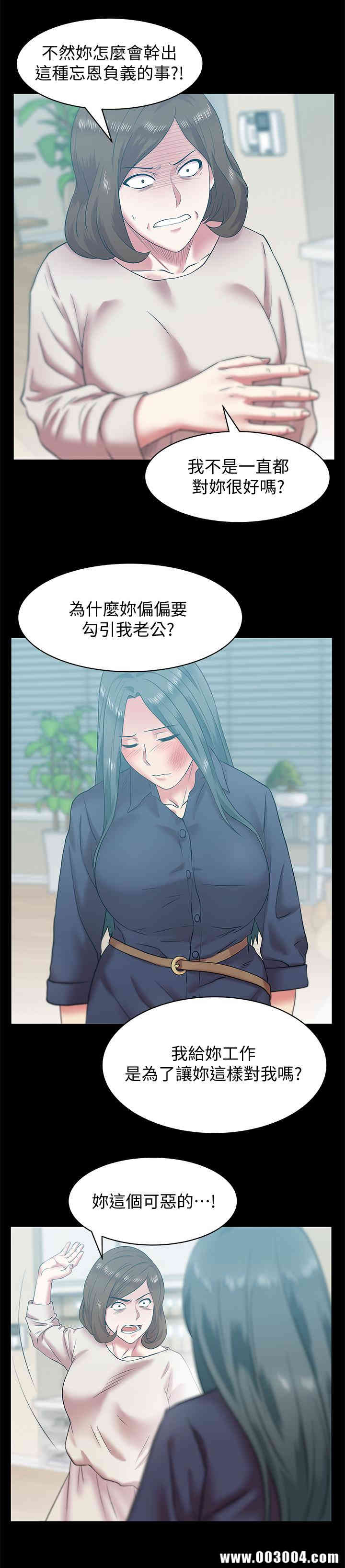 韩国漫画老婆的闺蜜韩漫_老婆的闺蜜-第68话在线免费阅读-韩国漫画-第9张图片