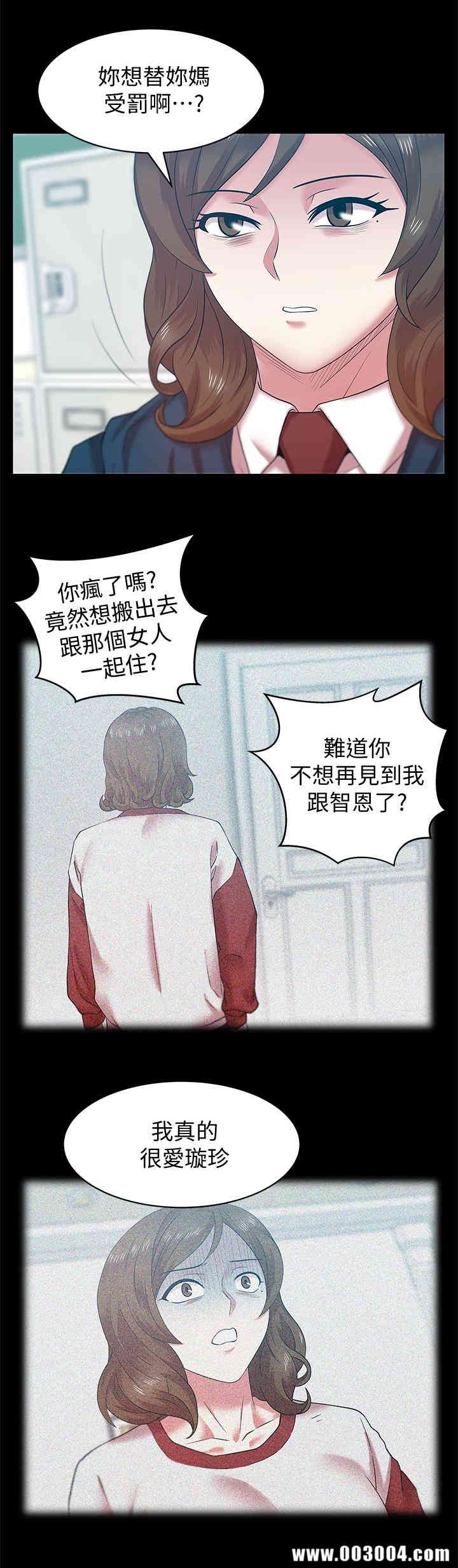 韩国漫画老婆的闺蜜韩漫_老婆的闺蜜-第68话在线免费阅读-韩国漫画-第15张图片