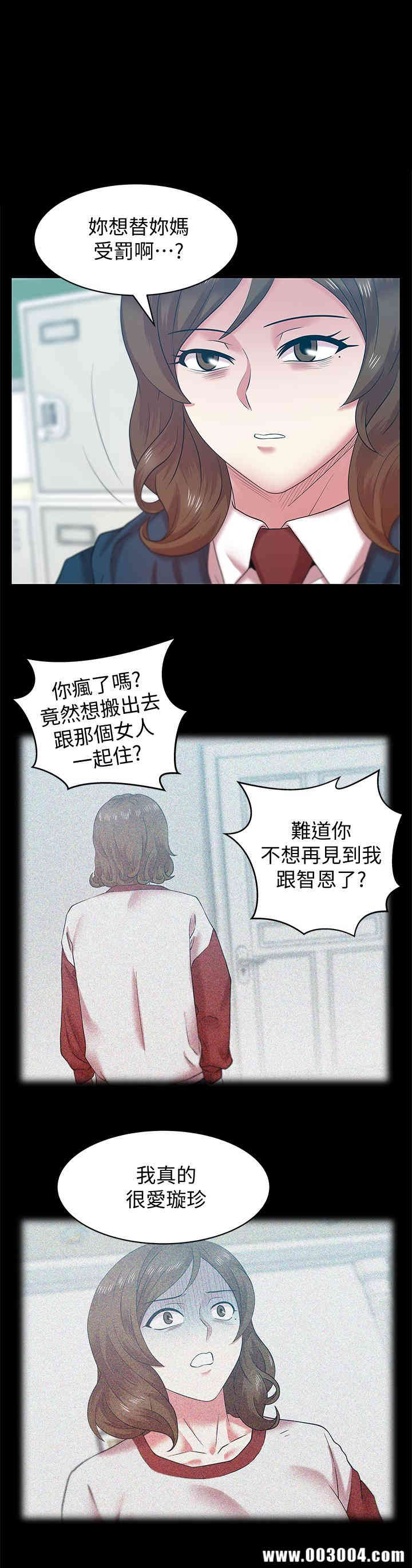 韩国漫画老婆的闺蜜韩漫_老婆的闺蜜-第69话在线免费阅读-韩国漫画-第1张图片