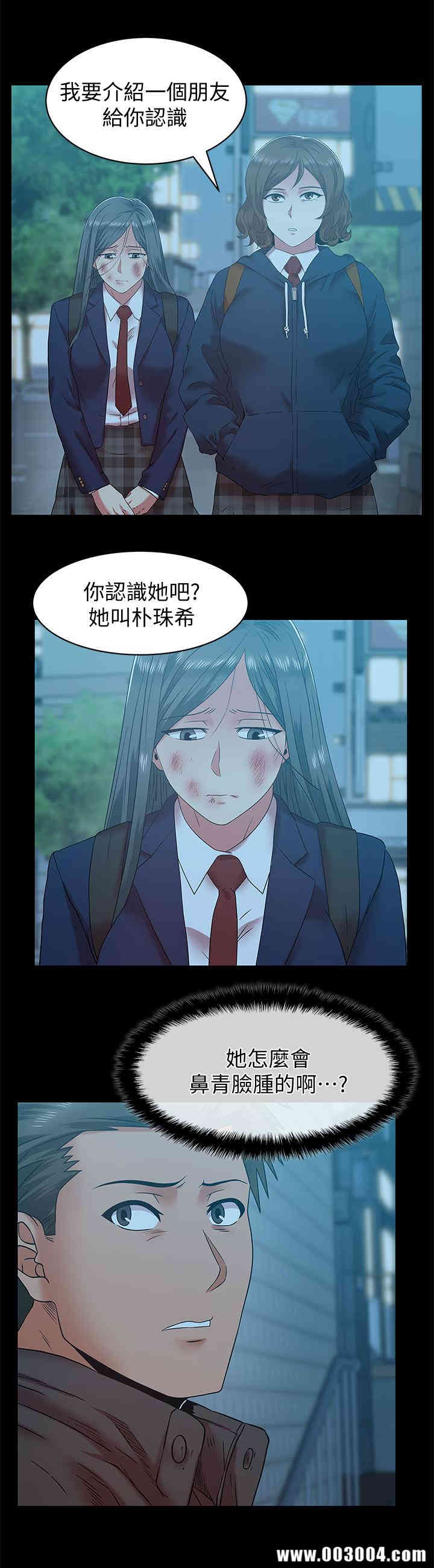 韩国漫画老婆的闺蜜韩漫_老婆的闺蜜-第69话在线免费阅读-韩国漫画-第7张图片