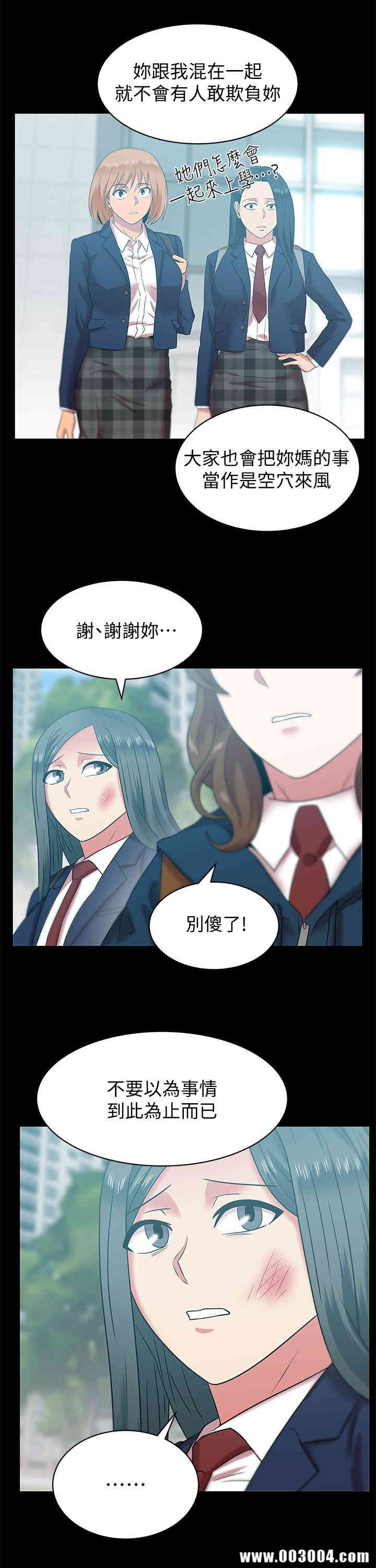 韩国漫画老婆的闺蜜韩漫_老婆的闺蜜-第69话在线免费阅读-韩国漫画-第22张图片