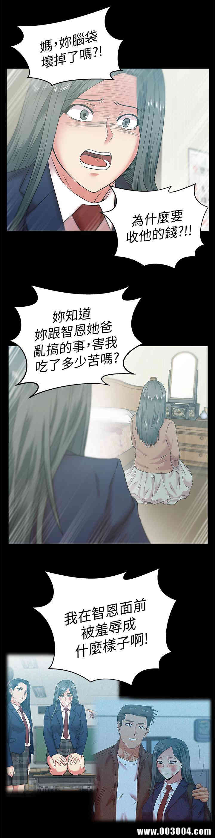 韩国漫画老婆的闺蜜韩漫_老婆的闺蜜-第70话在线免费阅读-韩国漫画-第9张图片