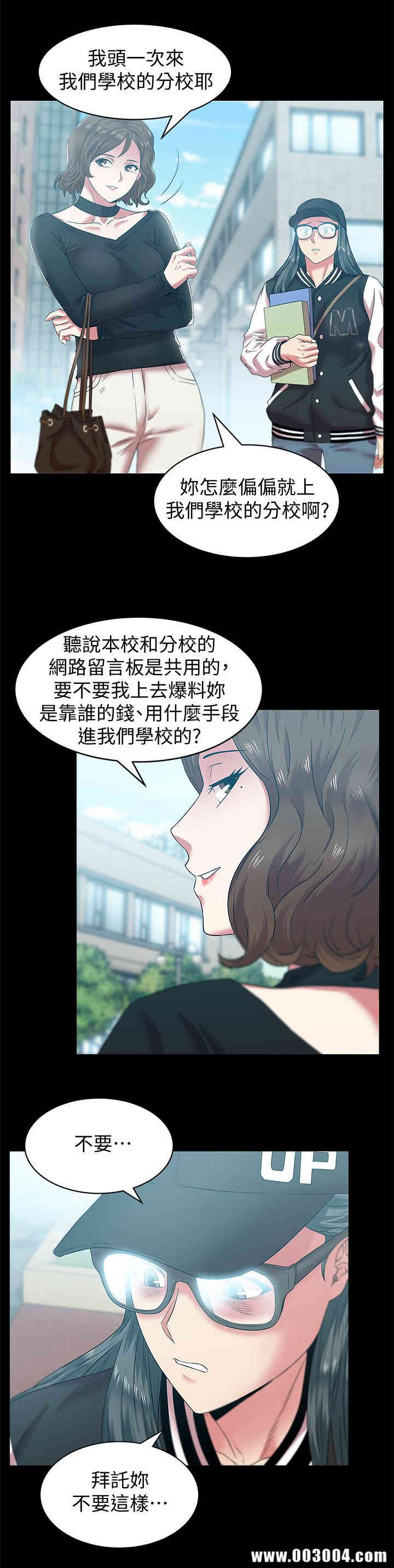 韩国漫画老婆的闺蜜韩漫_老婆的闺蜜-第70话在线免费阅读-韩国漫画-第13张图片