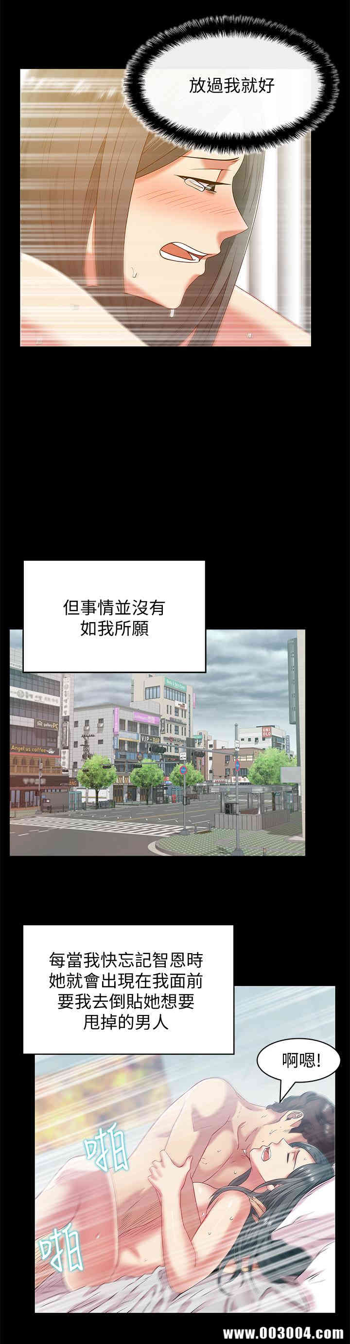 韩国漫画老婆的闺蜜韩漫_老婆的闺蜜-第70话在线免费阅读-韩国漫画-第20张图片