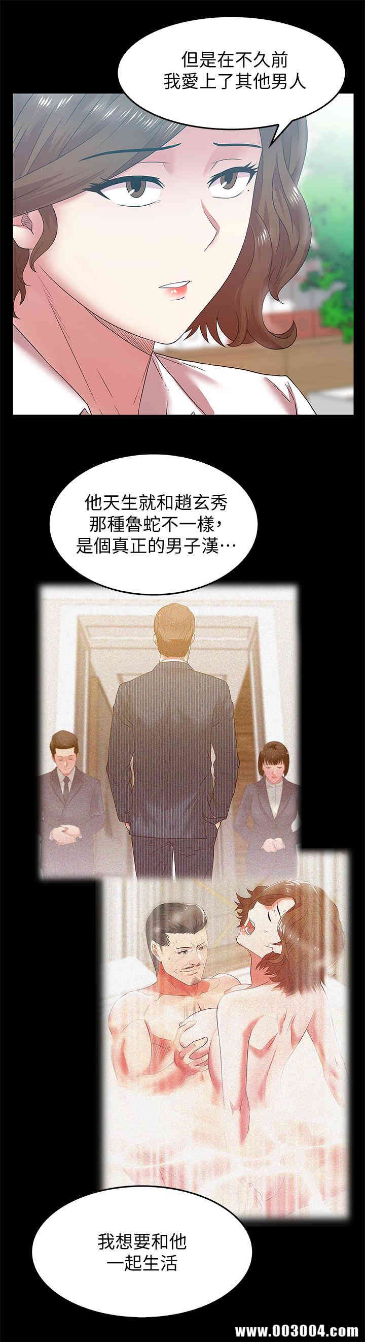 韩国漫画老婆的闺蜜韩漫_老婆的闺蜜-第71话在线免费阅读-韩国漫画-第11张图片