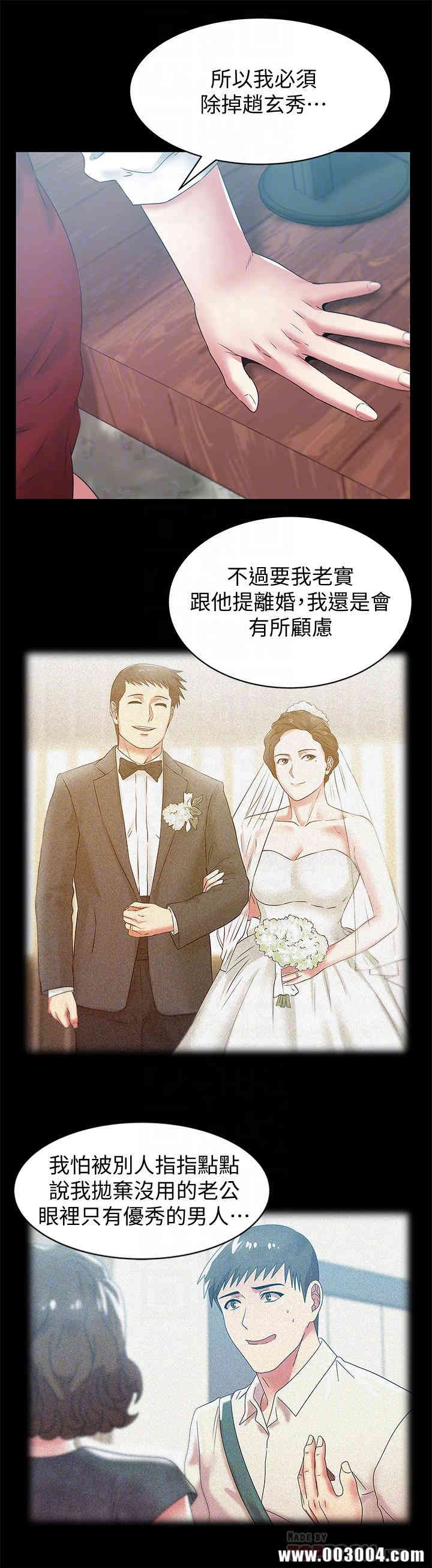 韩国漫画老婆的闺蜜韩漫_老婆的闺蜜-第71话在线免费阅读-韩国漫画-第12张图片