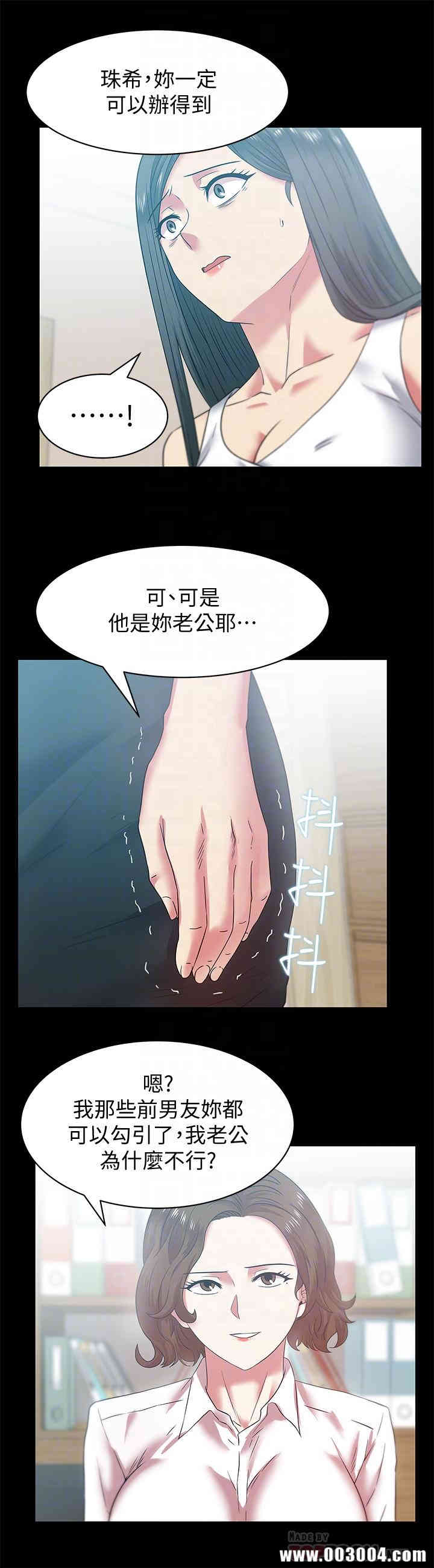 韩国漫画老婆的闺蜜韩漫_老婆的闺蜜-第71话在线免费阅读-韩国漫画-第14张图片