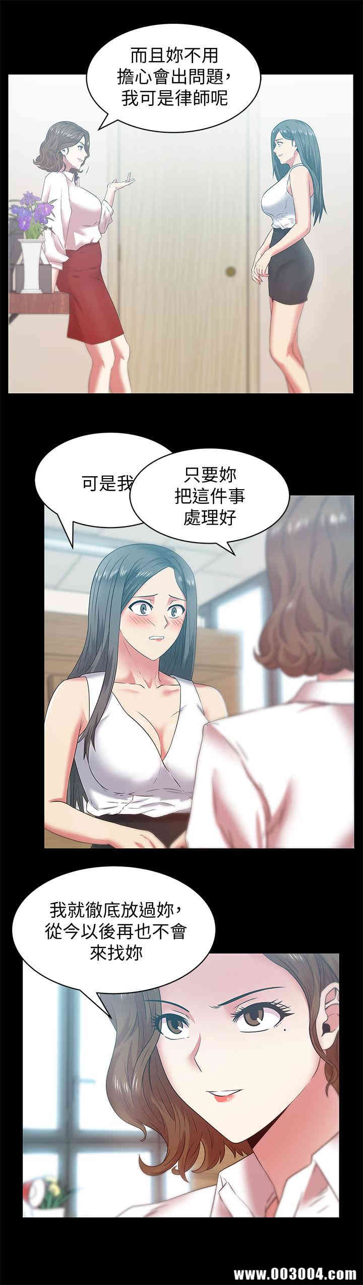 韩国漫画老婆的闺蜜韩漫_老婆的闺蜜-第71话在线免费阅读-韩国漫画-第15张图片