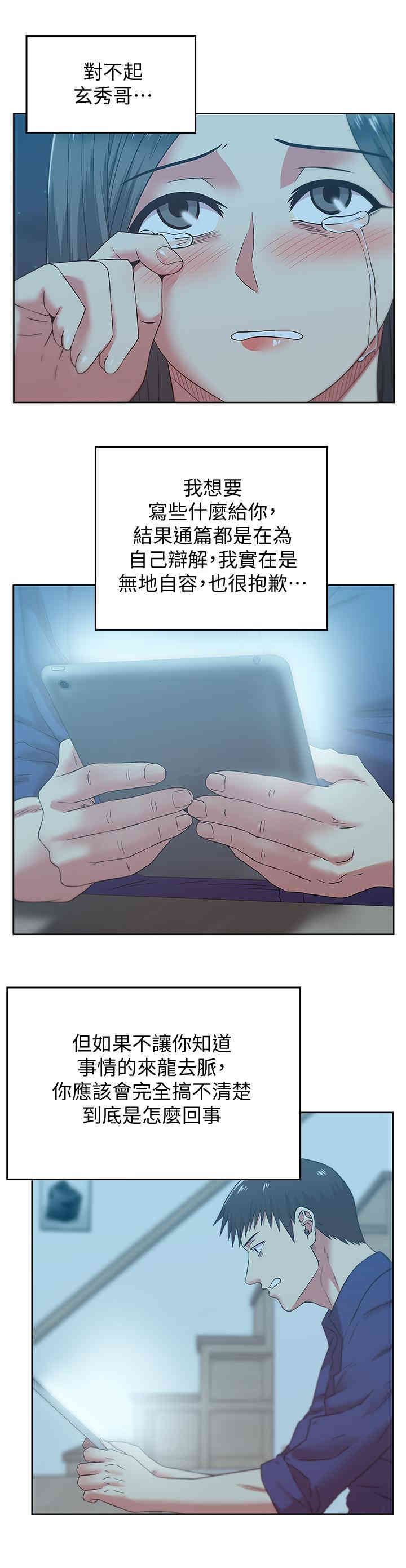 韩国漫画老婆的闺蜜韩漫_老婆的闺蜜-第71话在线免费阅读-韩国漫画-第25张图片