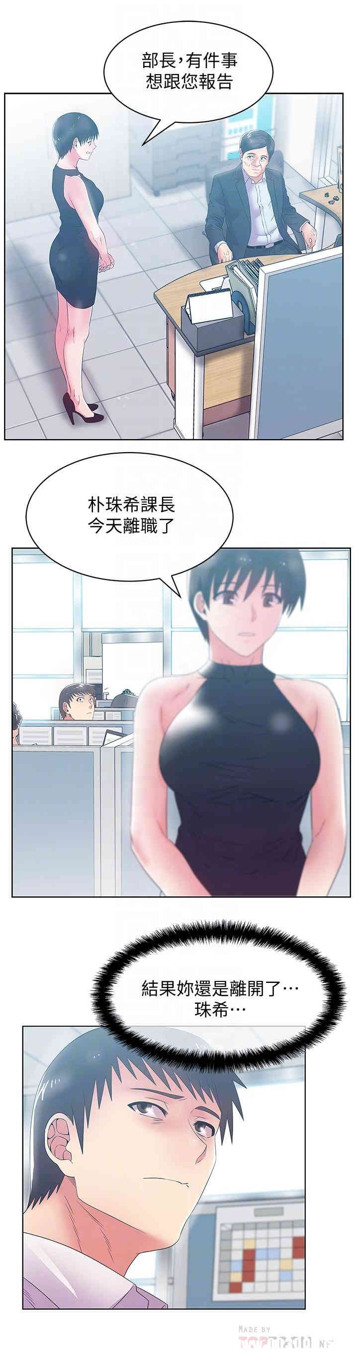 韩国漫画老婆的闺蜜韩漫_老婆的闺蜜-第73话在线免费阅读-韩国漫画-第10张图片