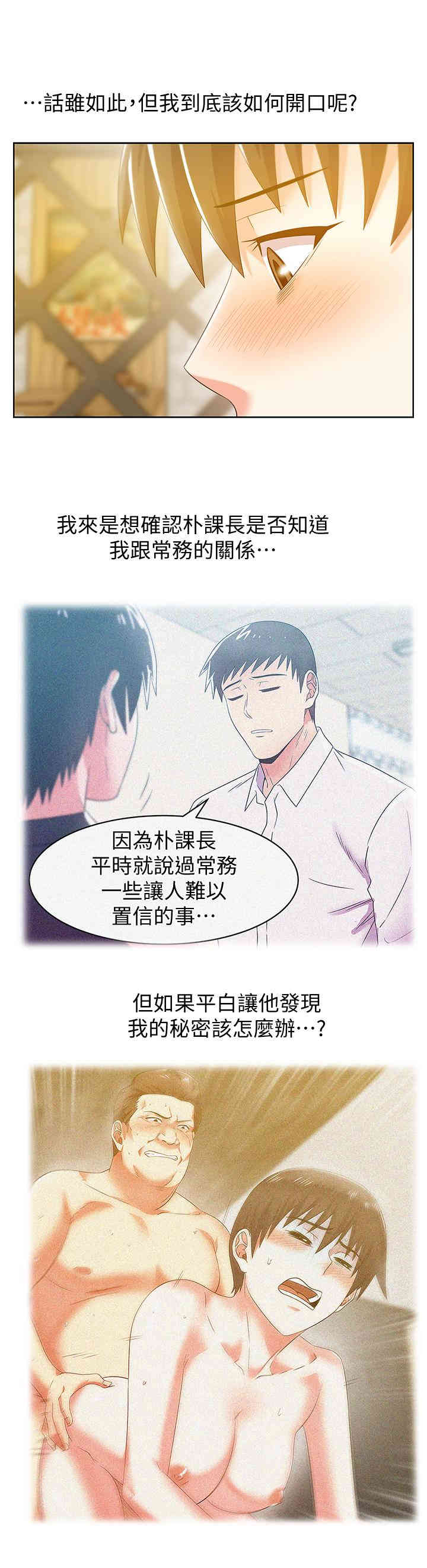 韩国漫画老婆的闺蜜韩漫_老婆的闺蜜-第74话在线免费阅读-韩国漫画-第9张图片