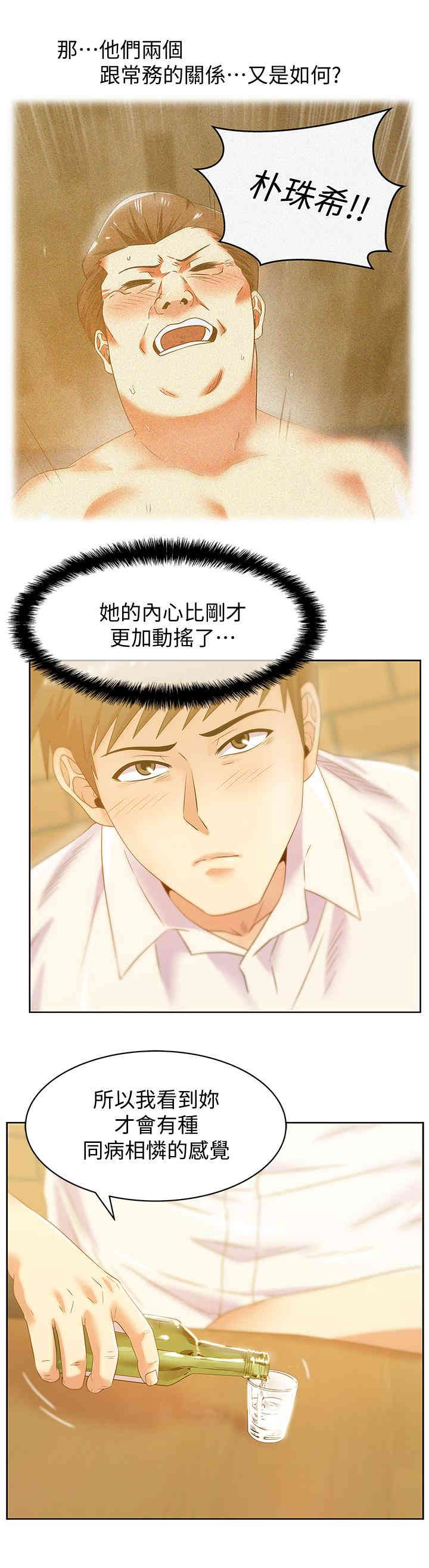 韩国漫画老婆的闺蜜韩漫_老婆的闺蜜-第74话在线免费阅读-韩国漫画-第15张图片