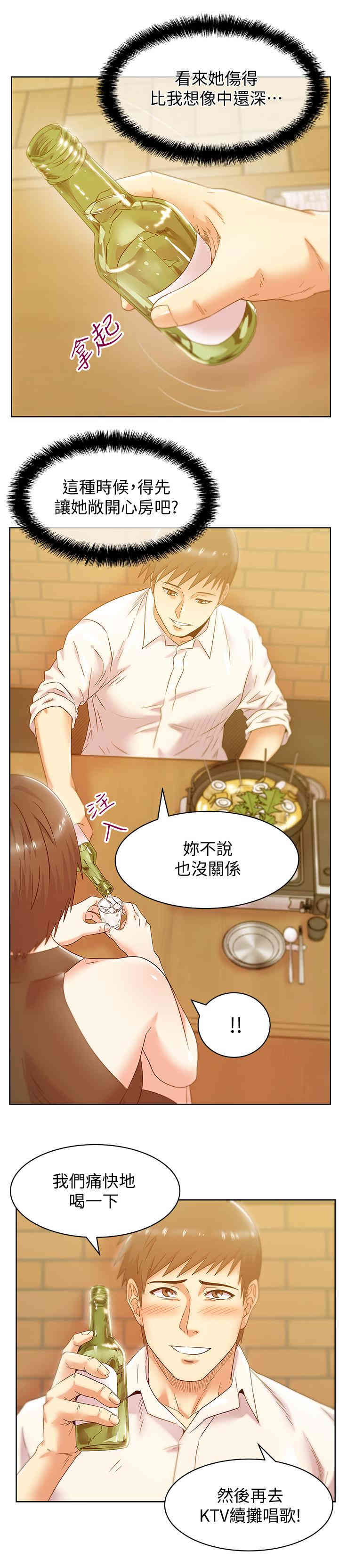 韩国漫画老婆的闺蜜韩漫_老婆的闺蜜-第74话在线免费阅读-韩国漫画-第23张图片