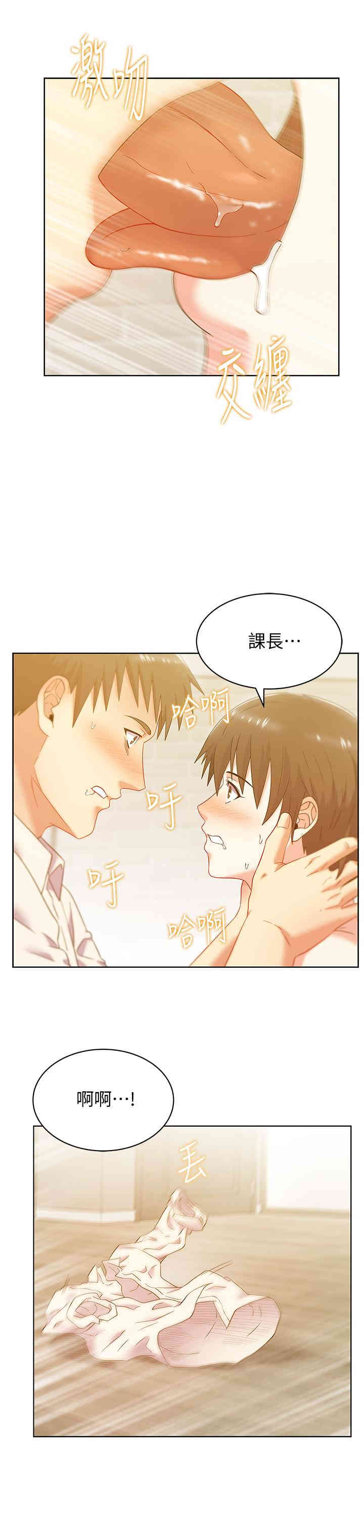 韩国漫画老婆的闺蜜韩漫_老婆的闺蜜-第75话在线免费阅读-韩国漫画-第13张图片