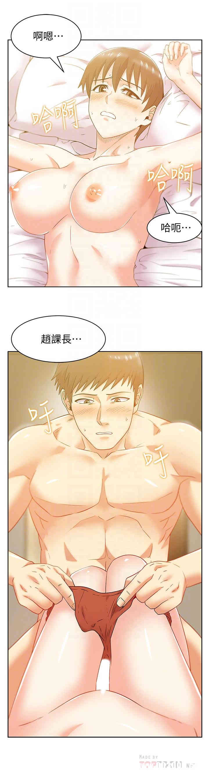 韩国漫画老婆的闺蜜韩漫_老婆的闺蜜-第75话在线免费阅读-韩国漫画-第14张图片