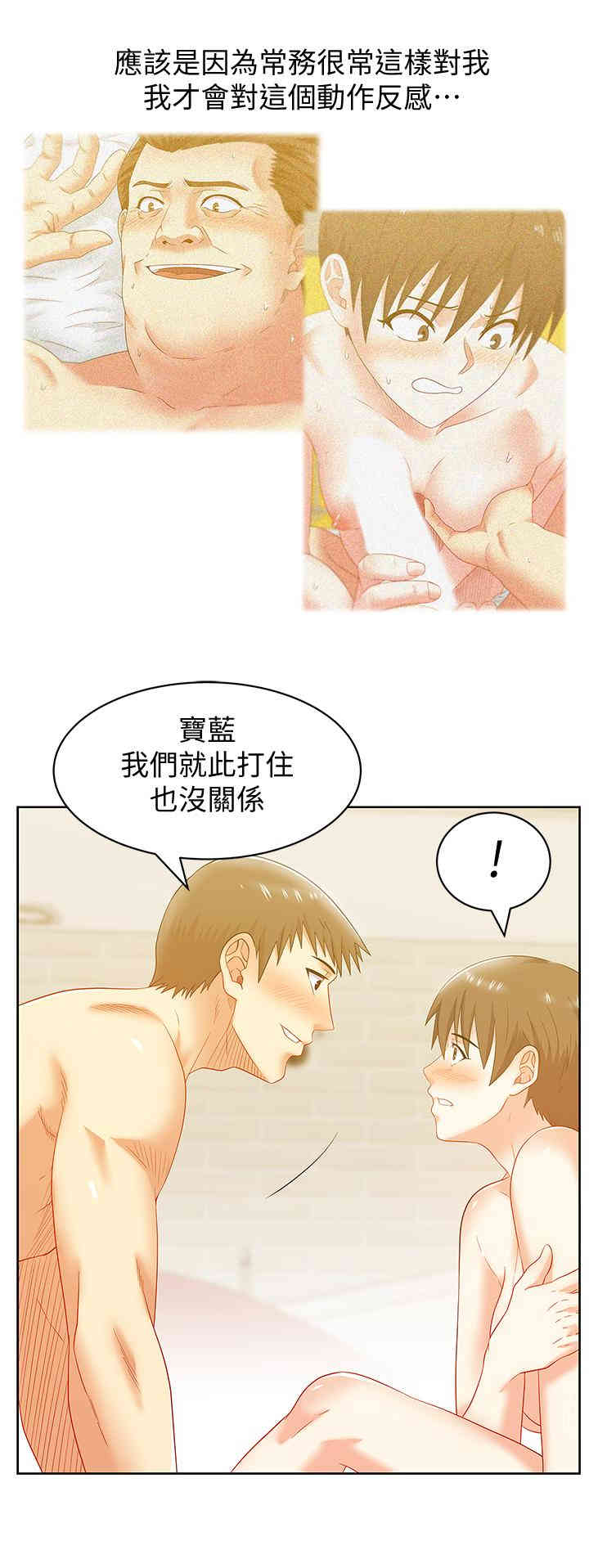 韩国漫画老婆的闺蜜韩漫_老婆的闺蜜-第75话在线免费阅读-韩国漫画-第23张图片