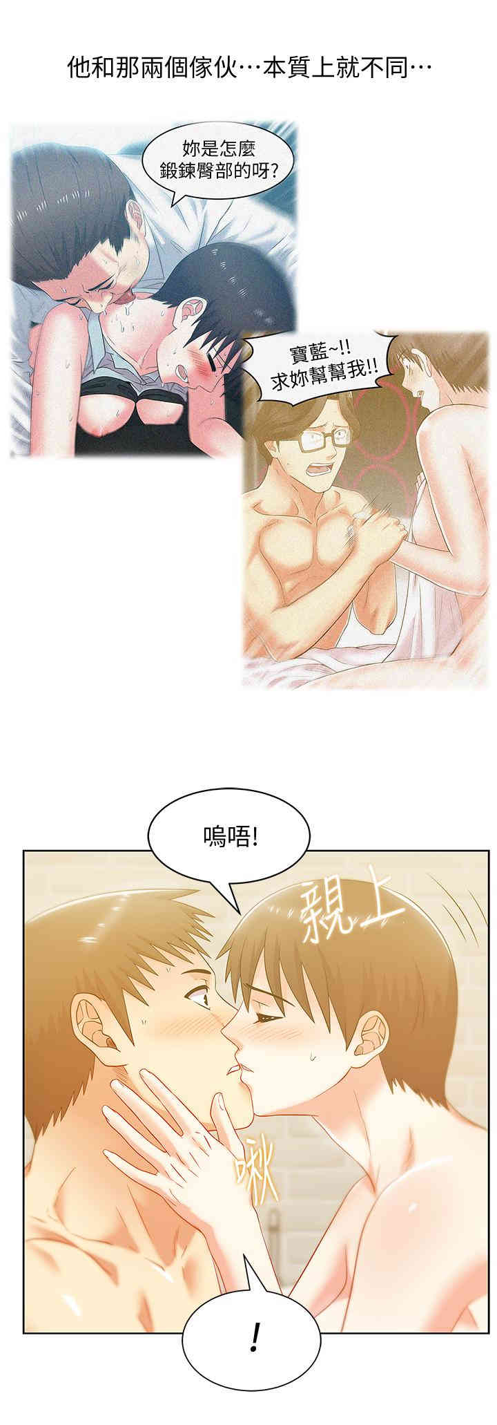 韩国漫画老婆的闺蜜韩漫_老婆的闺蜜-第75话在线免费阅读-韩国漫画-第25张图片