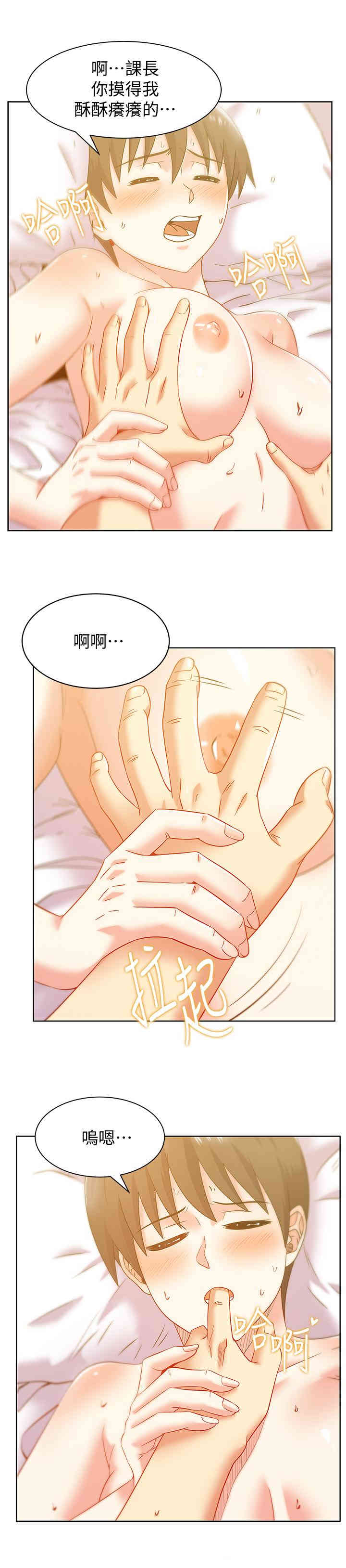 韩国漫画老婆的闺蜜韩漫_老婆的闺蜜-第76话在线免费阅读-韩国漫画-第17张图片