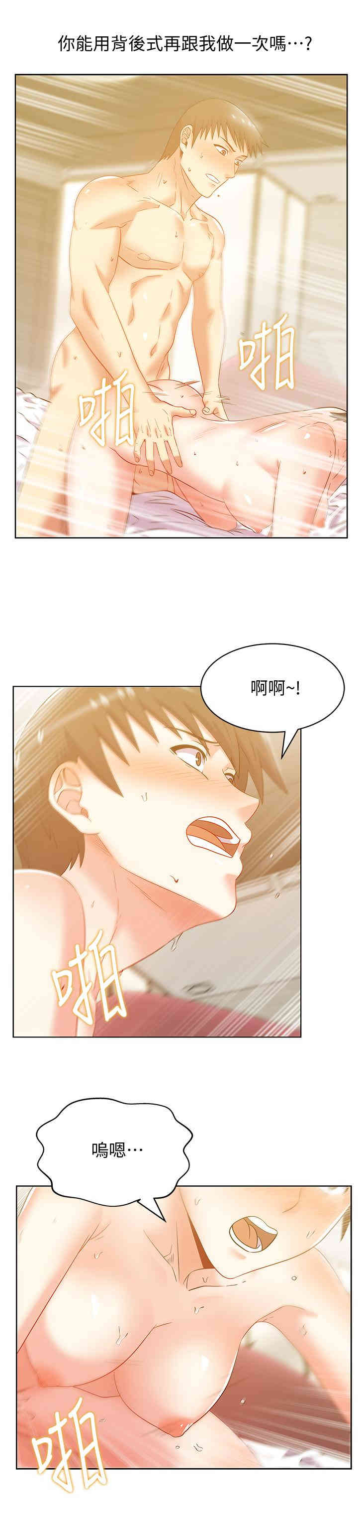 韩国漫画老婆的闺蜜韩漫_老婆的闺蜜-第76话在线免费阅读-韩国漫画-第27张图片