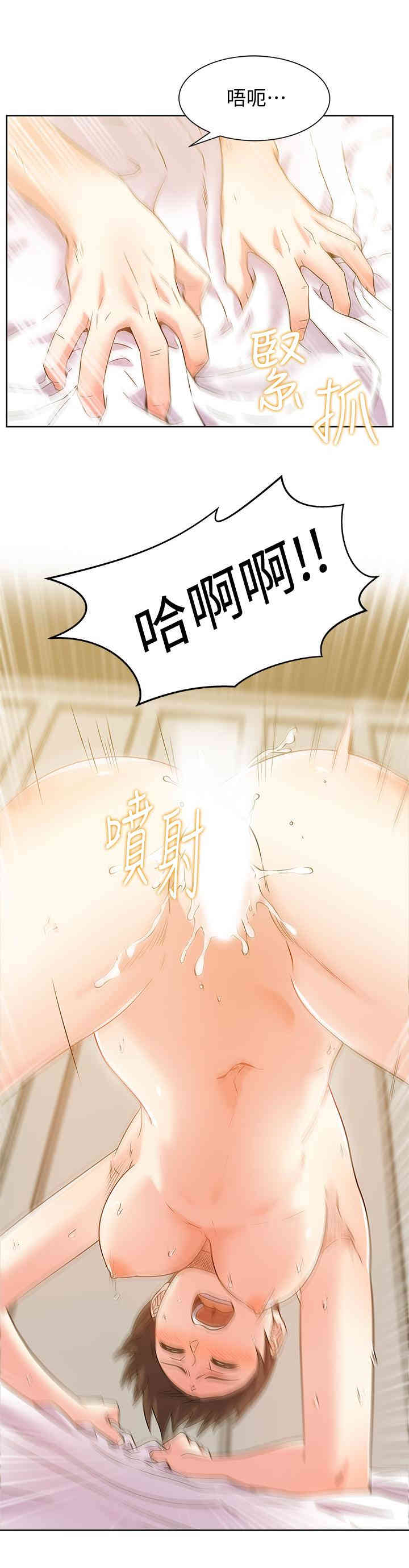 韩国漫画老婆的闺蜜韩漫_老婆的闺蜜-第76话在线免费阅读-韩国漫画-第28张图片