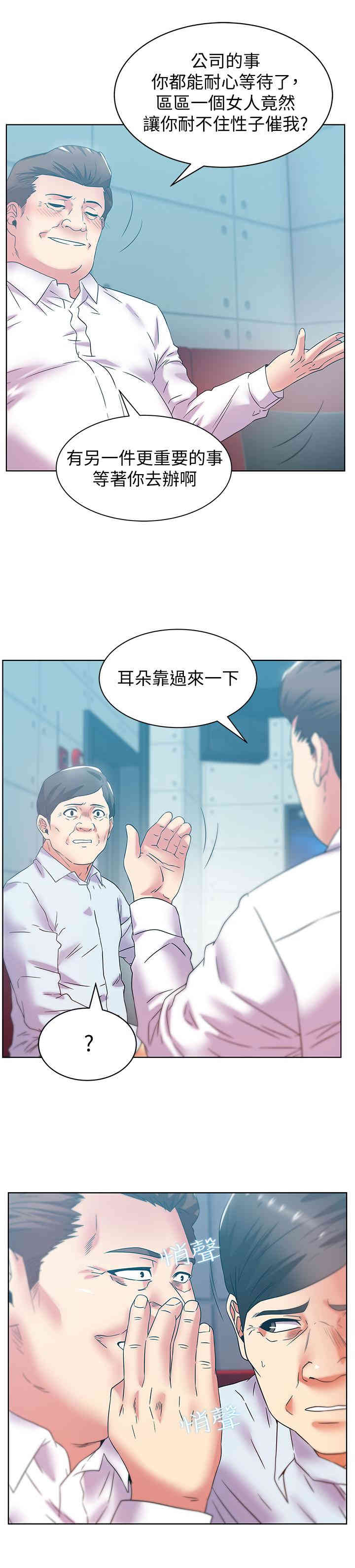 韩国漫画老婆的闺蜜韩漫_老婆的闺蜜-第77话在线免费阅读-韩国漫画-第13张图片