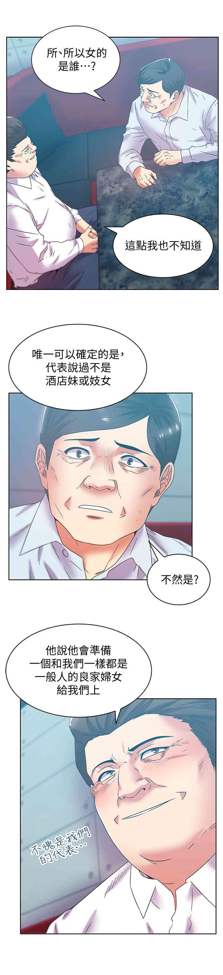 韩国漫画老婆的闺蜜韩漫_老婆的闺蜜-第77话在线免费阅读-韩国漫画-第17张图片