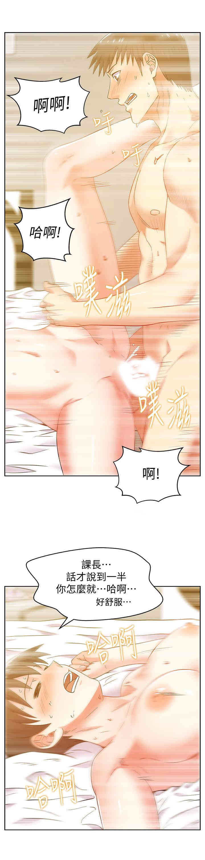 韩国漫画老婆的闺蜜韩漫_老婆的闺蜜-第77话在线免费阅读-韩国漫画-第20张图片