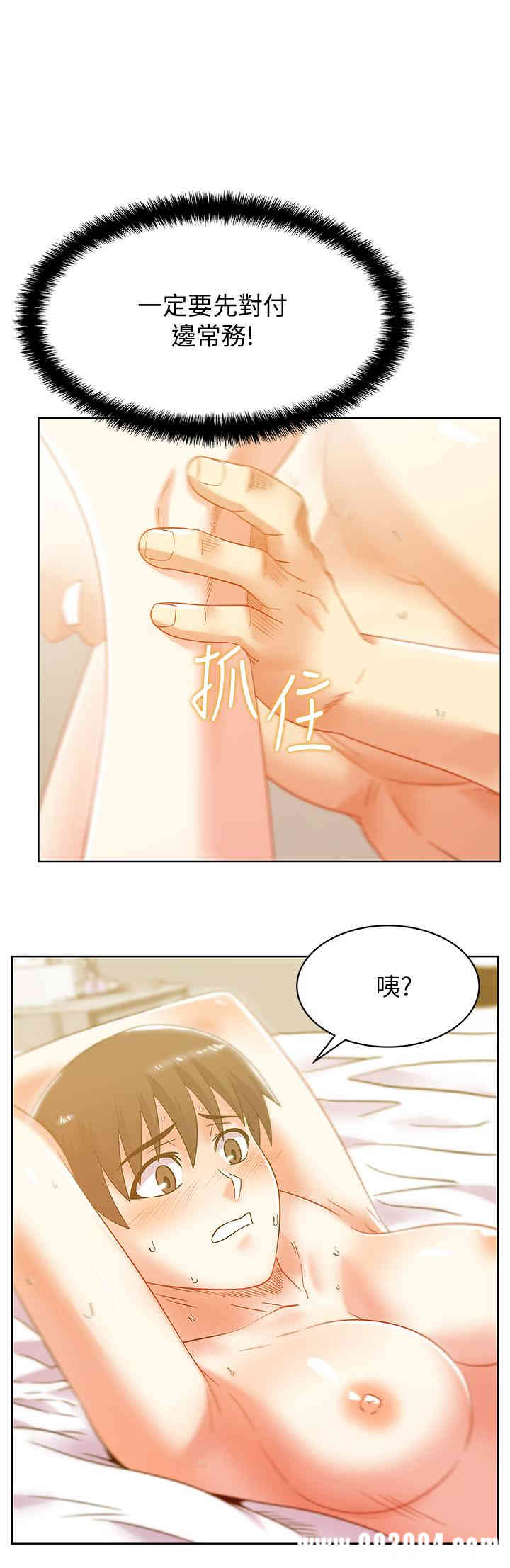 韩国漫画老婆的闺蜜韩漫_老婆的闺蜜-第78话在线免费阅读-韩国漫画-第1张图片