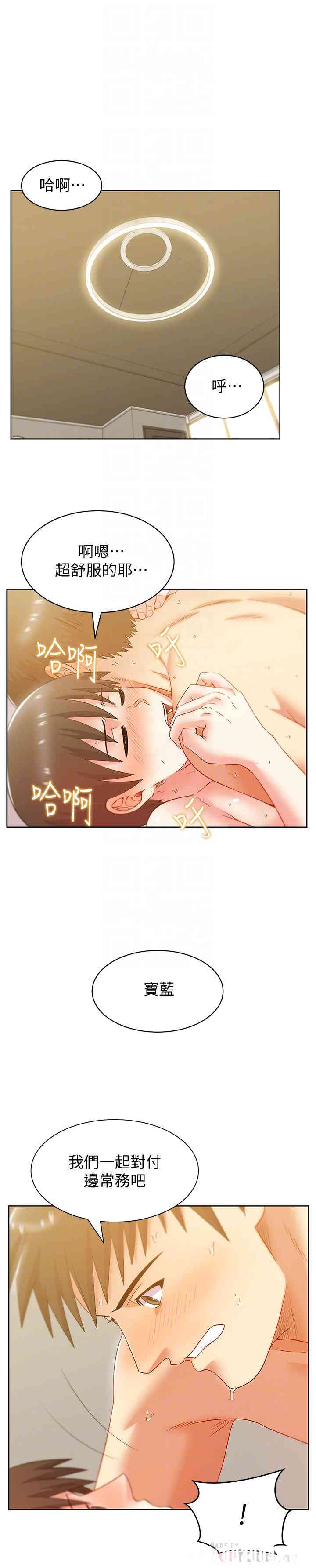 韩国漫画老婆的闺蜜韩漫_老婆的闺蜜-第78话在线免费阅读-韩国漫画-第4张图片