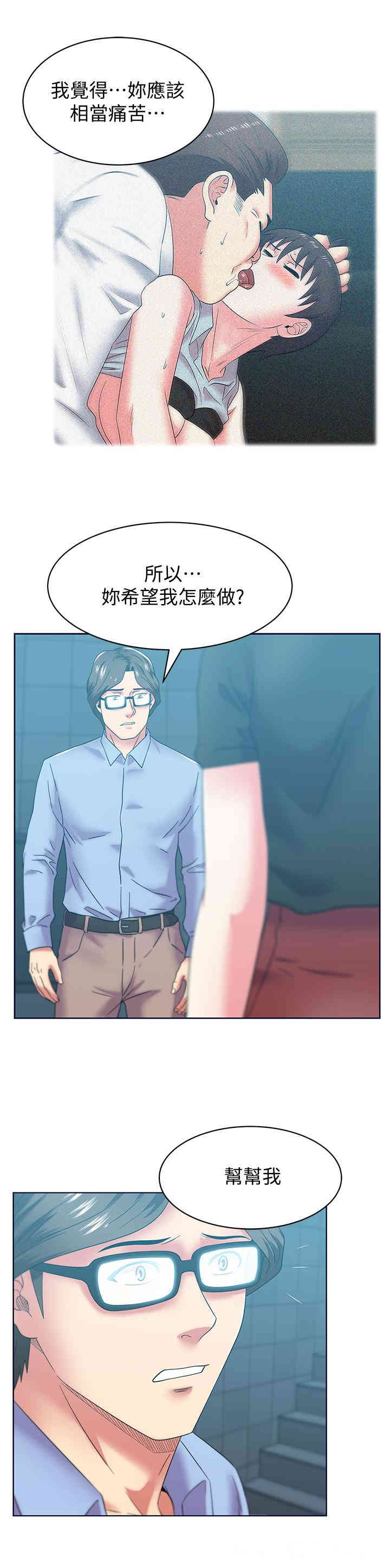 韩国漫画老婆的闺蜜韩漫_老婆的闺蜜-第78话在线免费阅读-韩国漫画-第13张图片