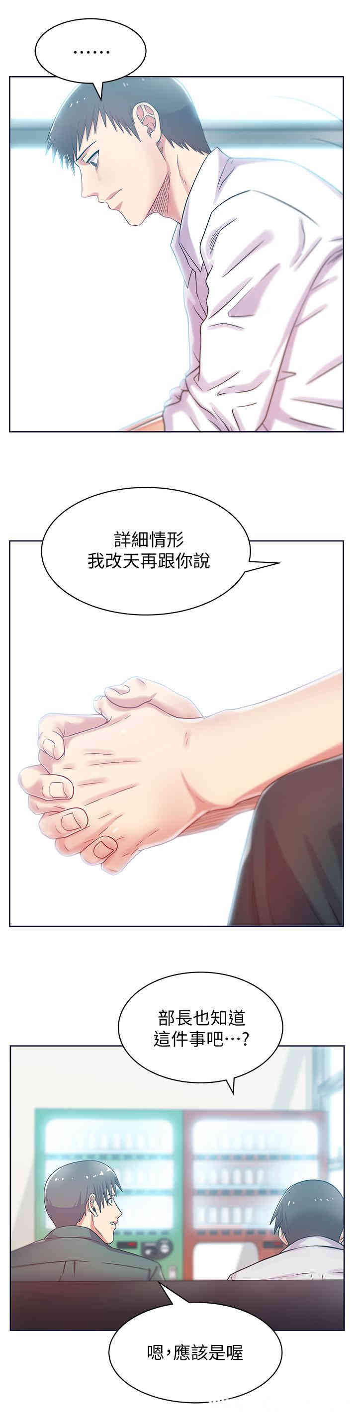 韩国漫画老婆的闺蜜韩漫_老婆的闺蜜-第78话在线免费阅读-韩国漫画-第26张图片